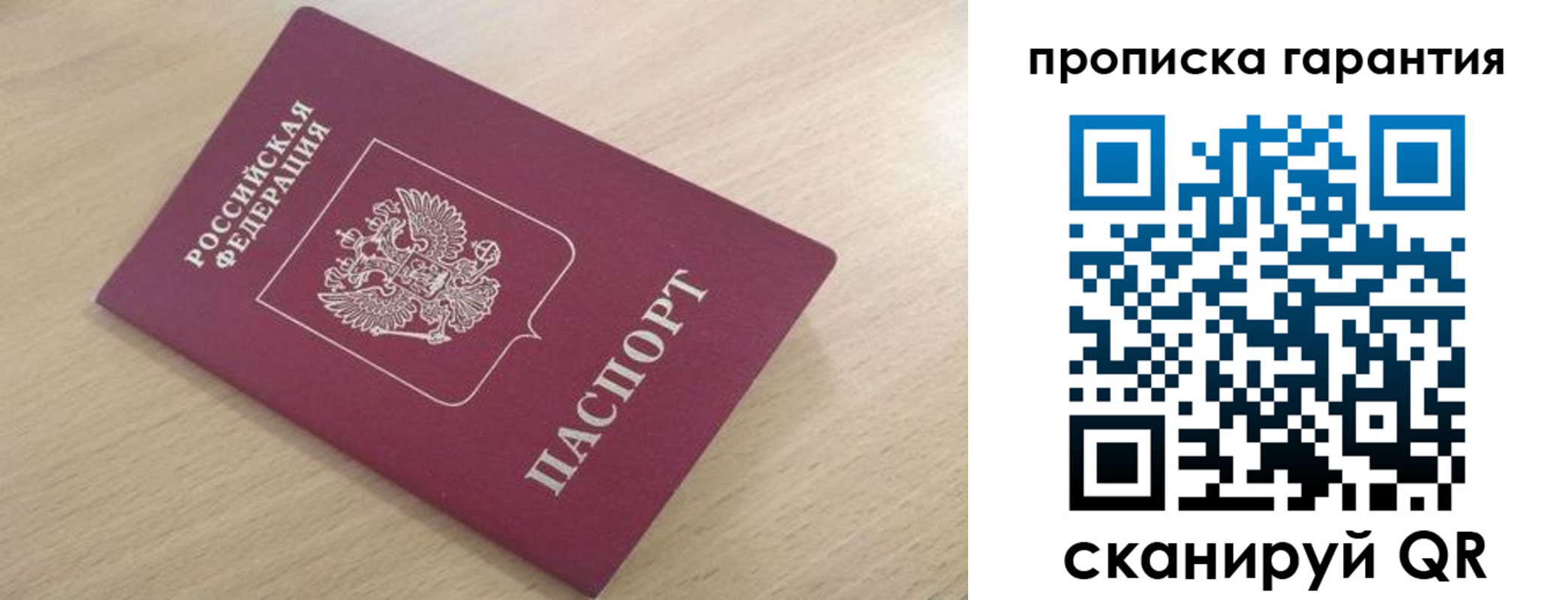 временная регистрация надежно в Ясногорске
