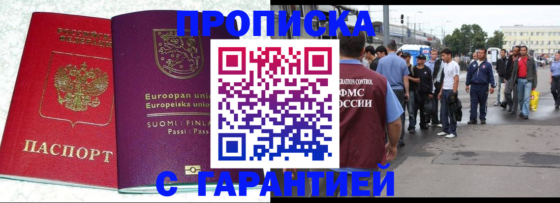 временная регистрация в Ясногорске