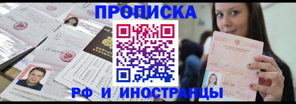 миграционный учет в Ясногорске