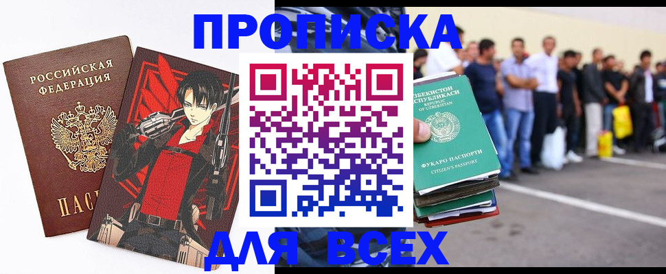 временная регистрация недорого в Ясногорске