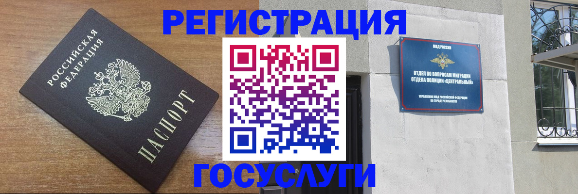 временная регистрация адрес в Ясногорске