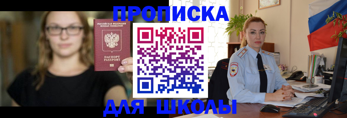 прописка поиск в Ясногорске