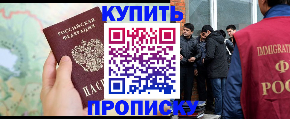 прописка законно в Ясногорске