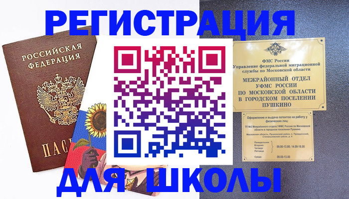 прописка регистрация в Ясногорске