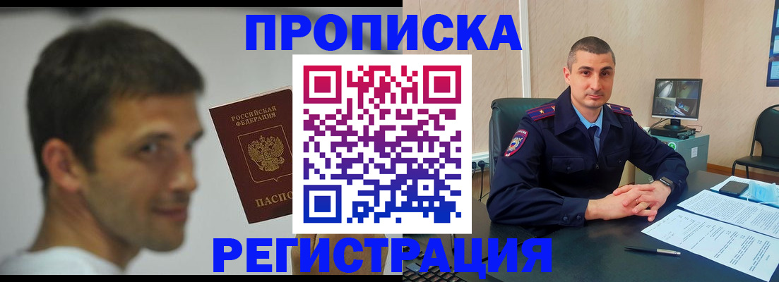 временная регистрация адрес в Ясногорске