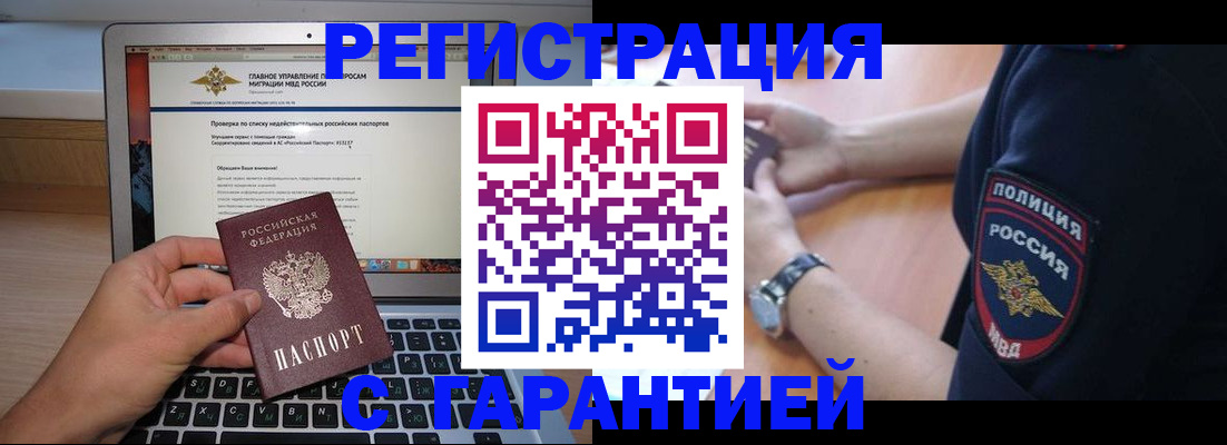 временная регистрация законно в Ясногорске