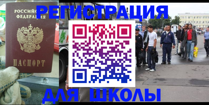 регистрация для дет. сада в Ясногорске