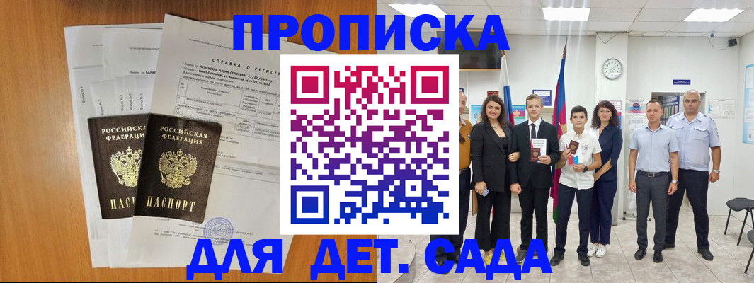 прописка иностранных граждан в Ясногорске